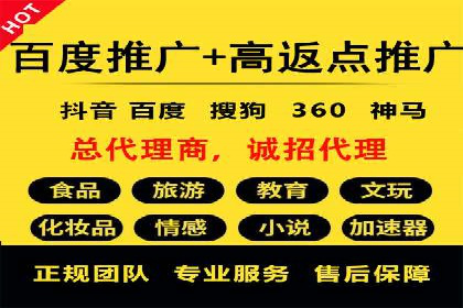 企业推广秘籍：百度竞价代理成功案例分析